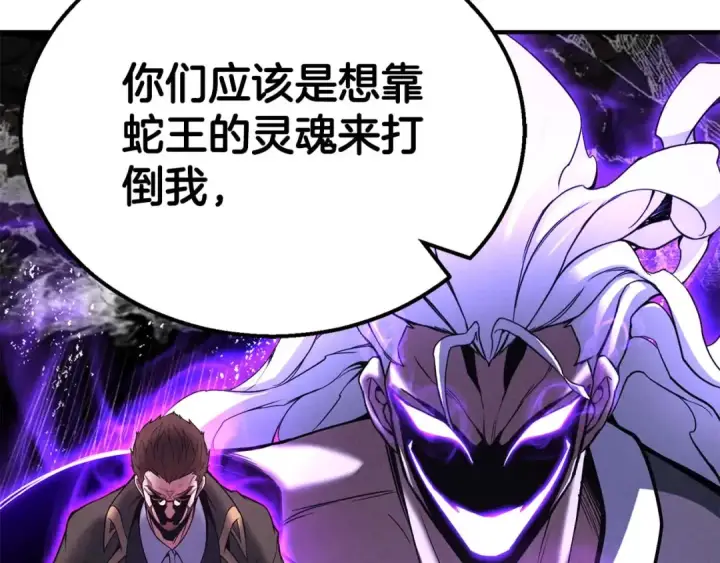 漫画《死灵法师：重生的我全技能精通》第63话 高兴的还太早第36张图