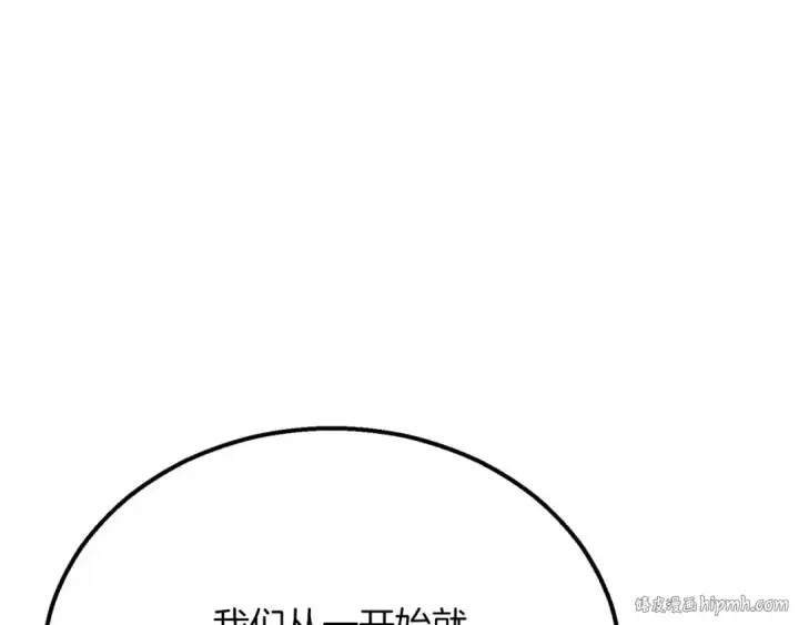漫画《死灵法师：重生的我全技能精通》第63话 高兴的还太早第40张图