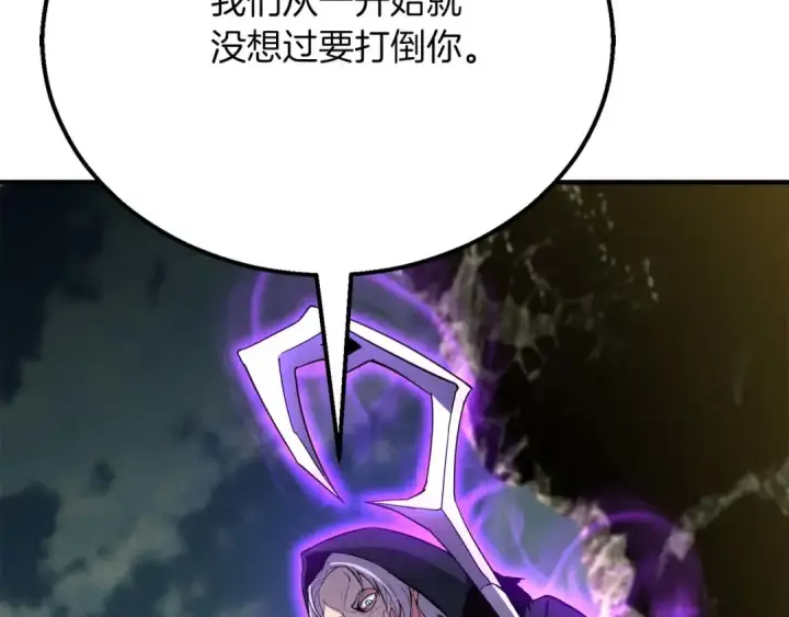 漫画《死灵法师：重生的我全技能精通》第63话 高兴的还太早第41张图