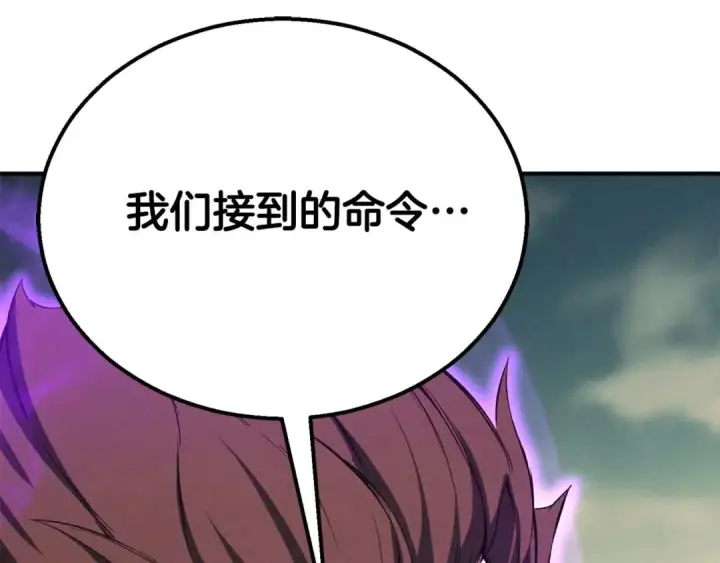 漫画《死灵法师：重生的我全技能精通》第63话 高兴的还太早第46张图