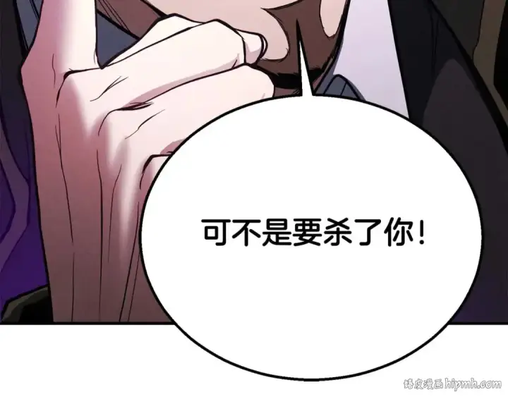 漫画《死灵法师：重生的我全技能精通》第63话 高兴的还太早第48张图