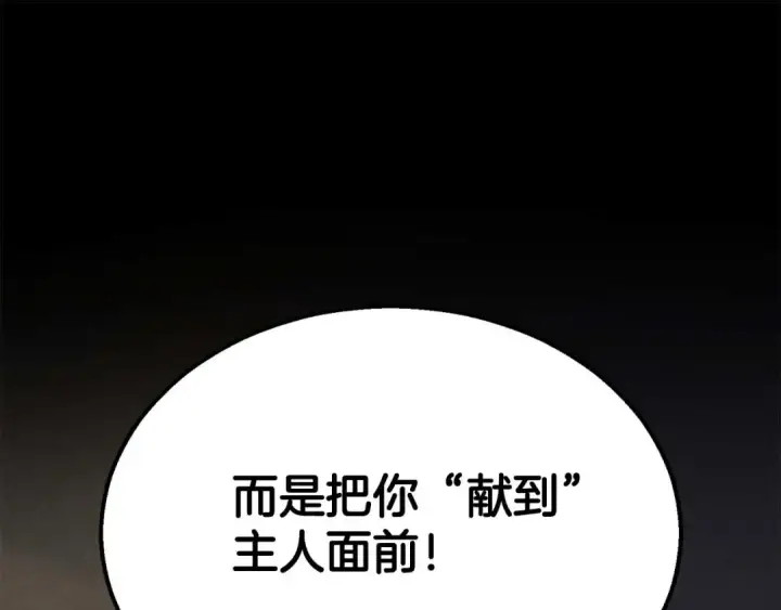 漫画《死灵法师：重生的我全技能精通》第63话 高兴的还太早第51张图