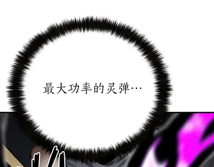 漫画《死灵法师：重生的我全技能精通》第63话 高兴的还太早第62张图