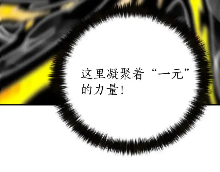 漫画《死灵法师：重生的我全技能精通》第63话 高兴的还太早第65张图