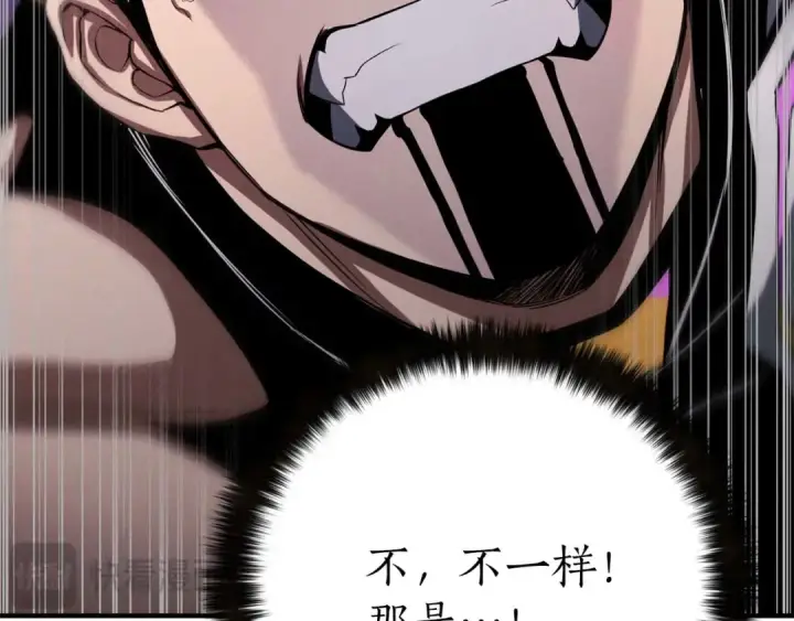 漫画《死灵法师：重生的我全技能精通》第63话 高兴的还太早第69张图