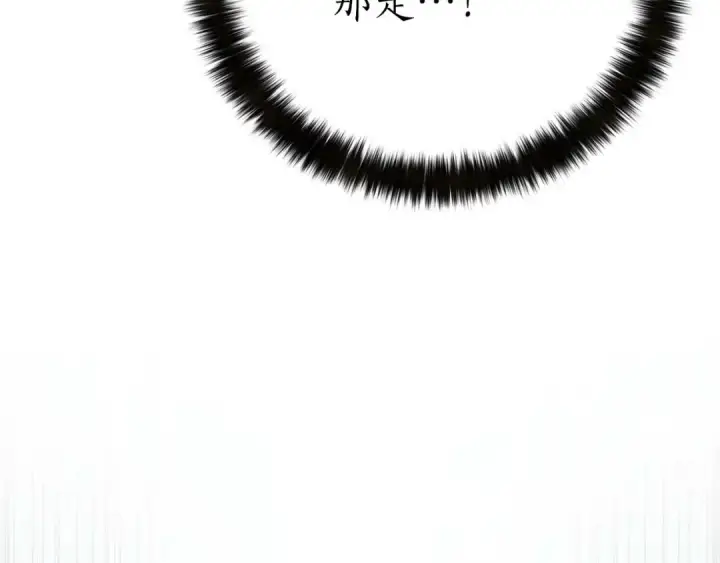 漫画《死灵法师：重生的我全技能精通》第63话 高兴的还太早第70张图