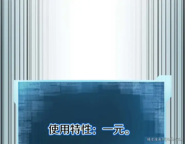 漫画《死灵法师：重生的我全技能精通》第63话 高兴的还太早第72张图