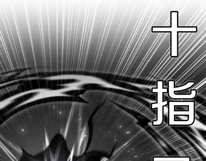 漫画《死灵法师：重生的我全技能精通》第63话 高兴的还太早第79张图