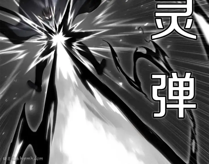 漫画《死灵法师：重生的我全技能精通》第63话 高兴的还太早第80张图