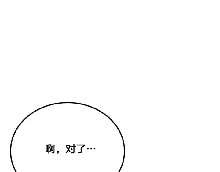 《死灵法师：重生的我全技能精通》第64话 团灭图107