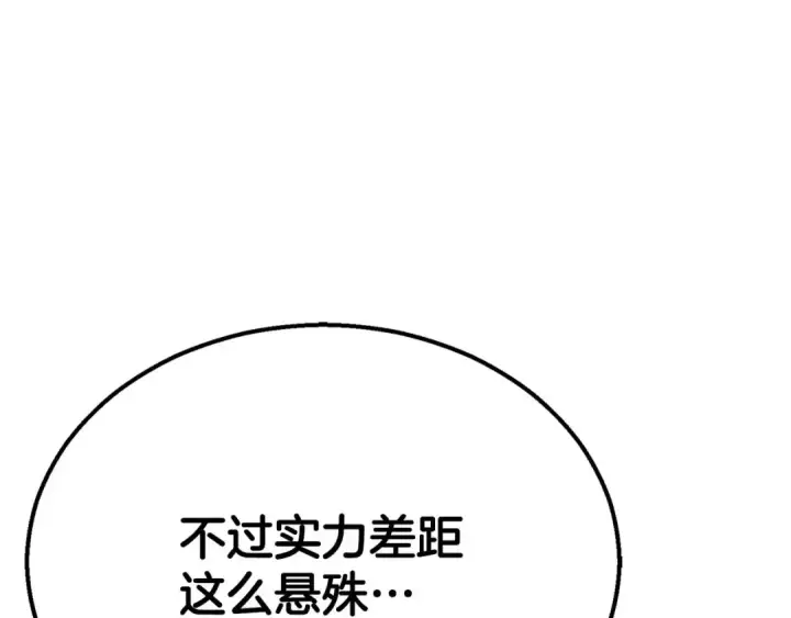 《死灵法师：重生的我全技能精通》第64话 团灭图115