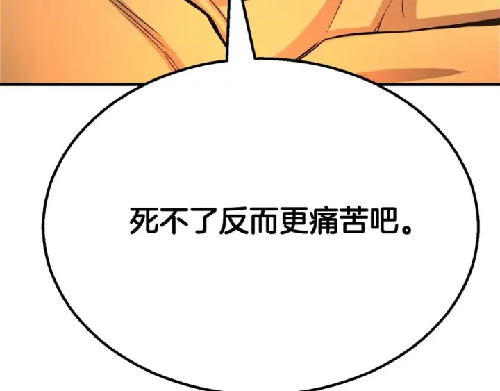 《死灵法师：重生的我全技能精通》第64话 团灭图118