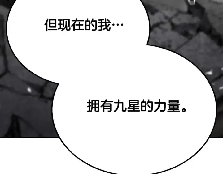 《死灵法师：重生的我全技能精通》第64话 团灭图141