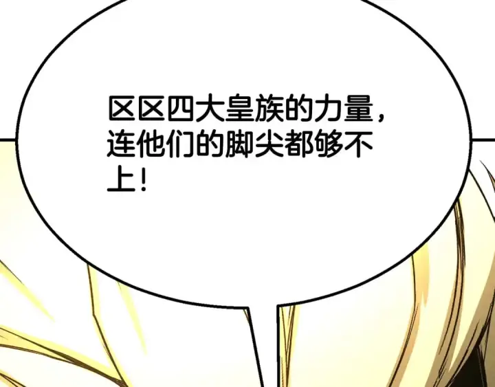 《死灵法师：重生的我全技能精通》第64话 团灭图154