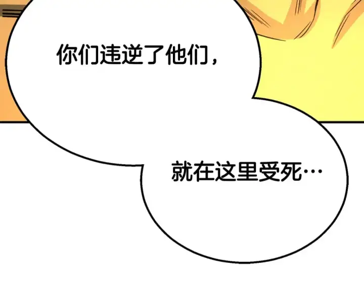 《死灵法师：重生的我全技能精通》第64话 团灭图157