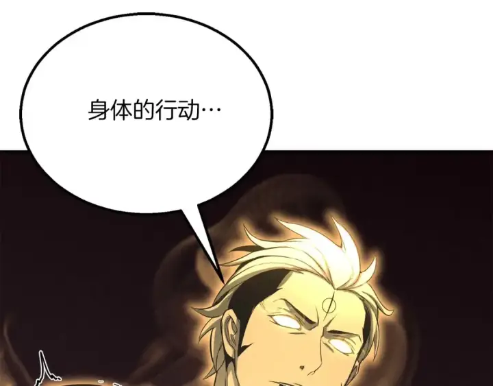 《死灵法师：重生的我全技能精通》第64话 团灭图163