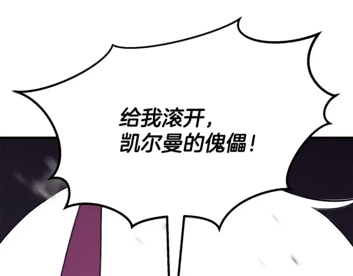 《死灵法师：重生的我全技能精通》第64话 团灭图187