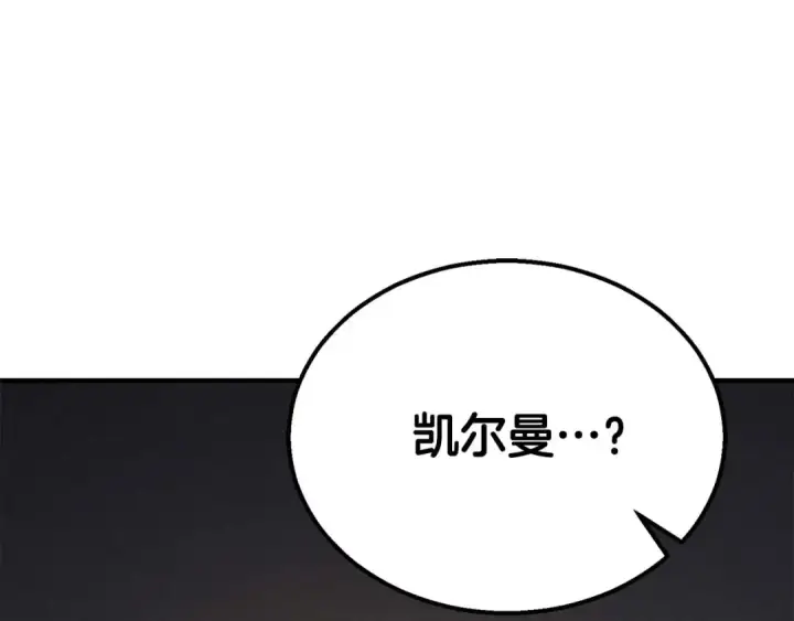 《死灵法师：重生的我全技能精通》第64话 团灭图20