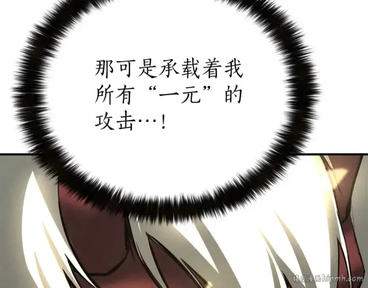 《死灵法师：重生的我全技能精通》第64话 团灭图208