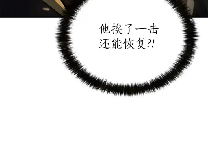 《死灵法师：重生的我全技能精通》第64话 团灭图210