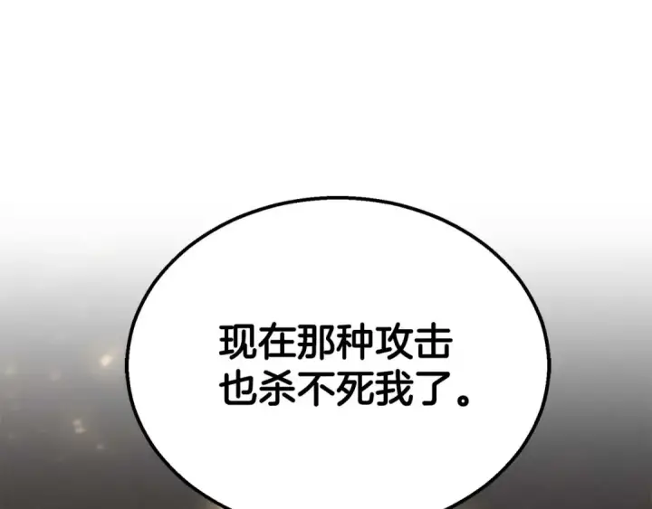 《死灵法师：重生的我全技能精通》第64话 团灭图212