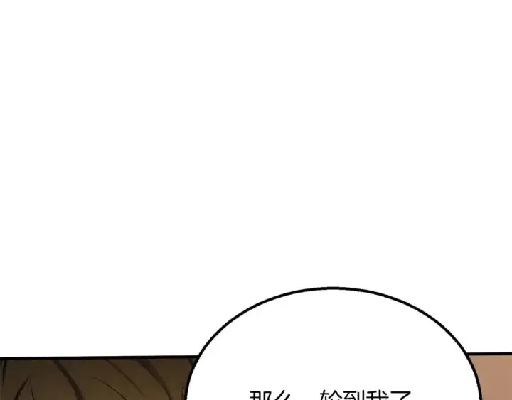 《死灵法师：重生的我全技能精通》第64话 团灭图219