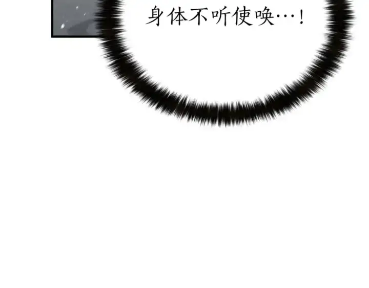 《死灵法师：重生的我全技能精通》第64话 团灭图263