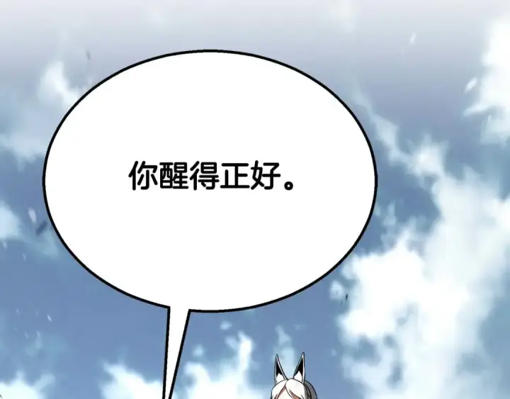 《死灵法师：重生的我全技能精通》第64话 团灭图266