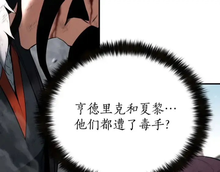 《死灵法师：重生的我全技能精通》第64话 团灭图275