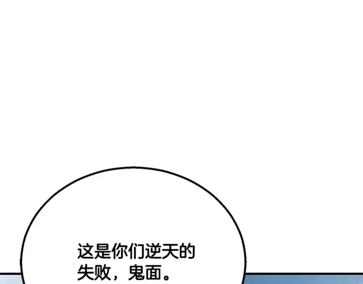 《死灵法师：重生的我全技能精通》第64话 团灭图278