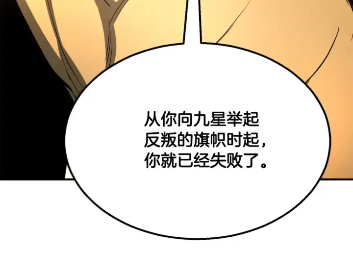 《死灵法师：重生的我全技能精通》第64话 团灭图281