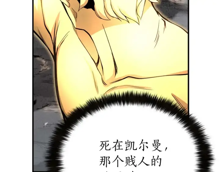 《死灵法师：重生的我全技能精通》第64话 团灭图289