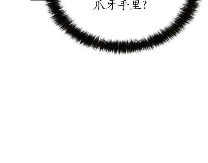 《死灵法师：重生的我全技能精通》第64话 团灭图290