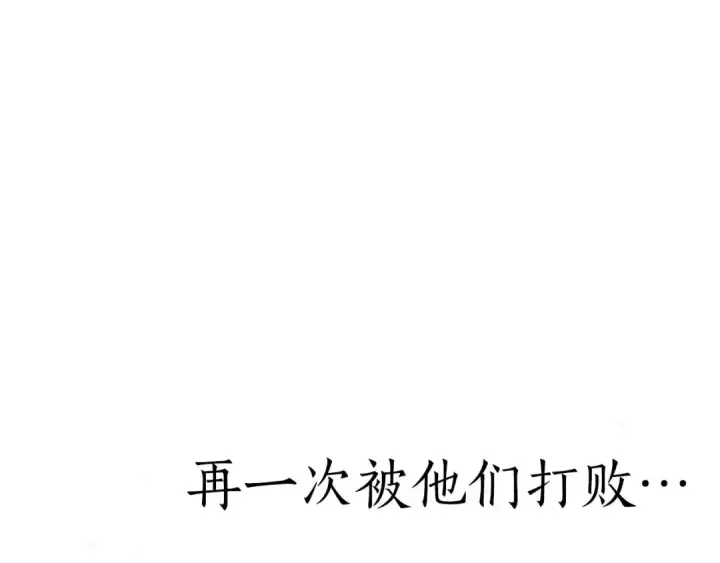 《死灵法师：重生的我全技能精通》第64话 团灭图292