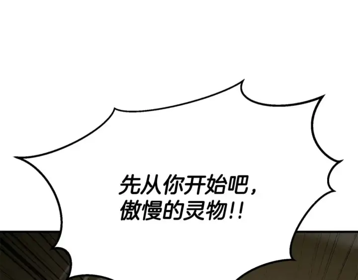 《死灵法师：重生的我全技能精通》第64话 团灭图298