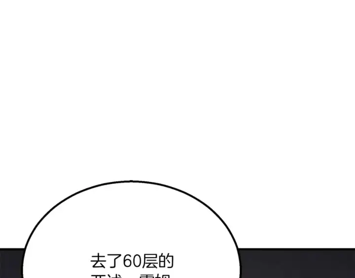 《死灵法师：重生的我全技能精通》第64话 团灭图30