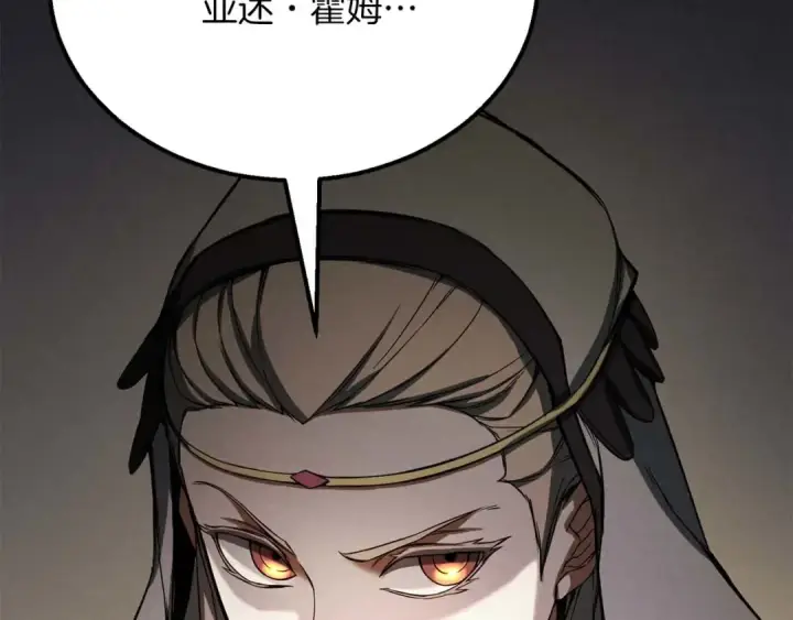 《死灵法师：重生的我全技能精通》第64话 团灭图31