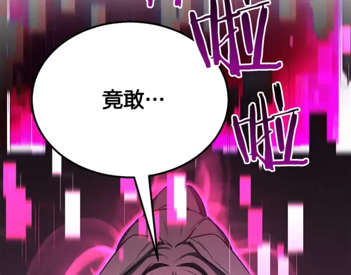 《死灵法师：重生的我全技能精通》第64话 团灭图325
