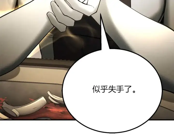 《死灵法师：重生的我全技能精通》第64话 团灭图33