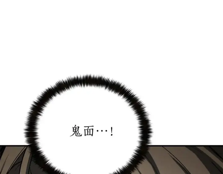 《死灵法师：重生的我全技能精通》第64话 团灭图35