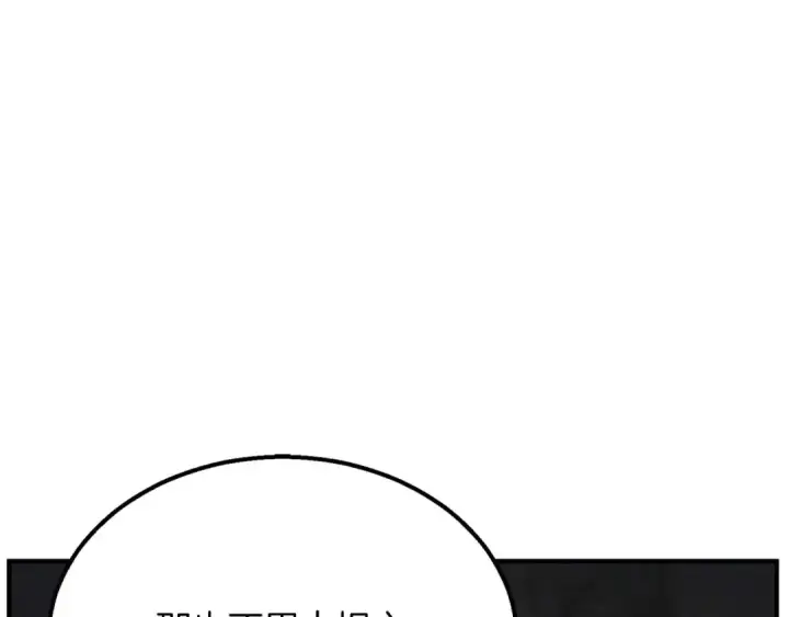 《死灵法师：重生的我全技能精通》第64话 团灭图38