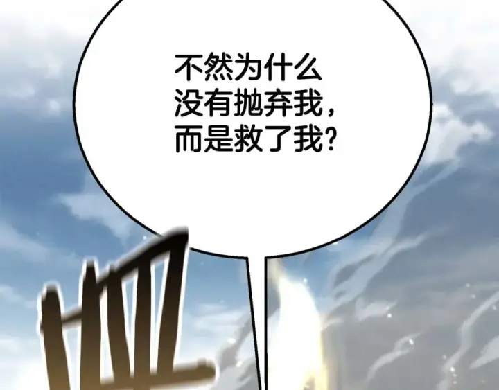 《死灵法师：重生的我全技能精通》第64话 团灭图4