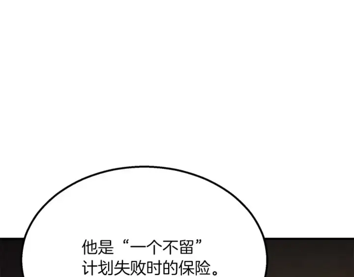 《死灵法师：重生的我全技能精通》第64话 团灭图43