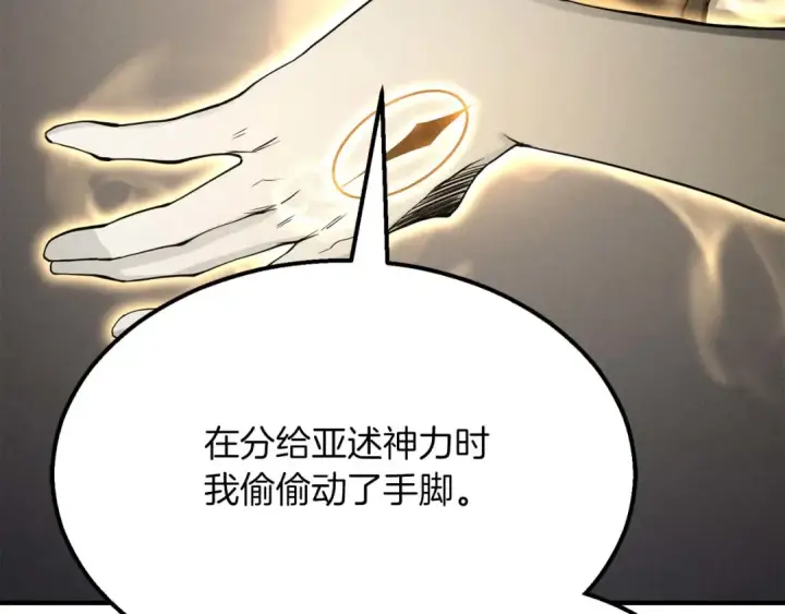 《死灵法师：重生的我全技能精通》第64话 团灭图46