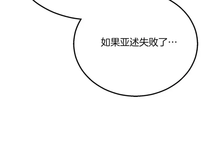 《死灵法师：重生的我全技能精通》第64话 团灭图47