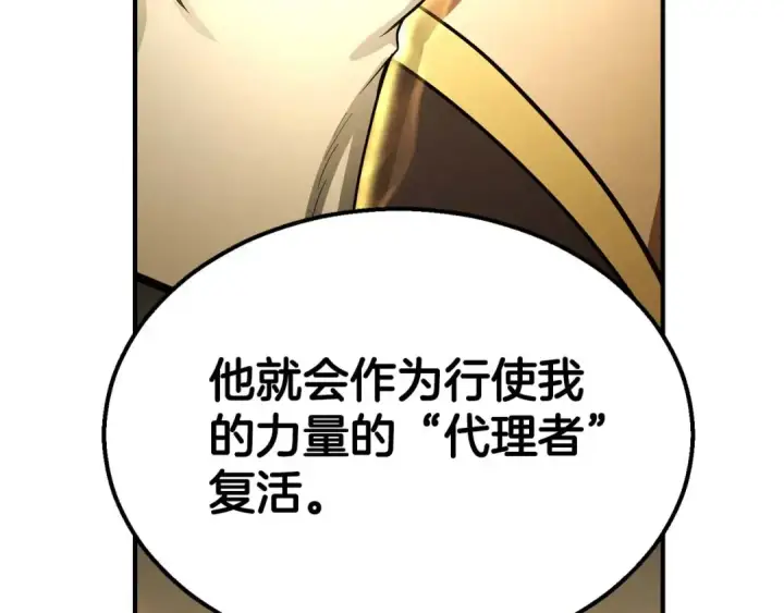 《死灵法师：重生的我全技能精通》第64话 团灭图51