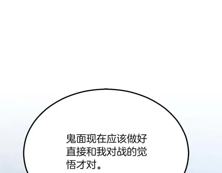 《死灵法师：重生的我全技能精通》第64话 团灭图55