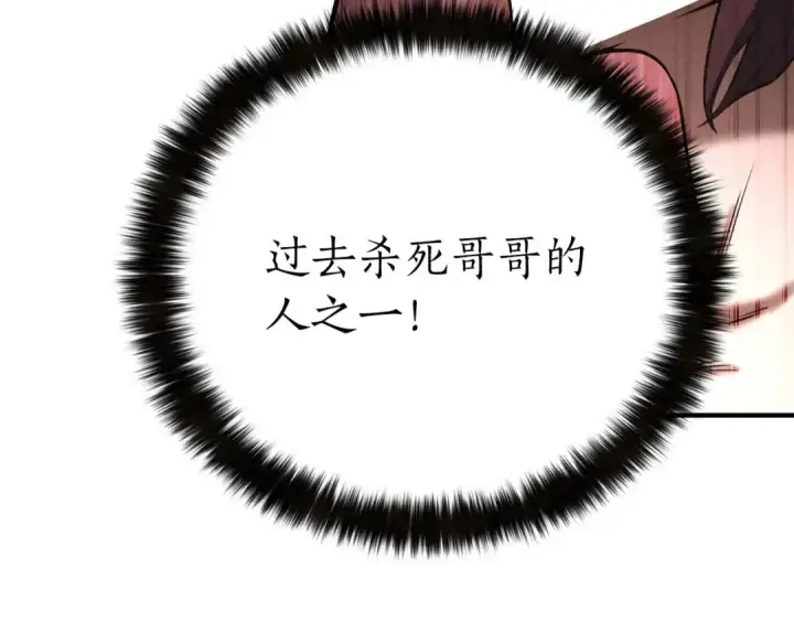 《死灵法师：重生的我全技能精通》第64话 团灭图74