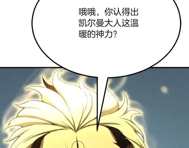 《死灵法师：重生的我全技能精通》第64话 团灭图77
