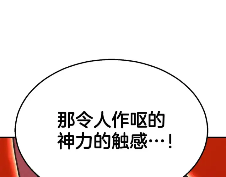 《死灵法师：重生的我全技能精通》第64话 团灭图83